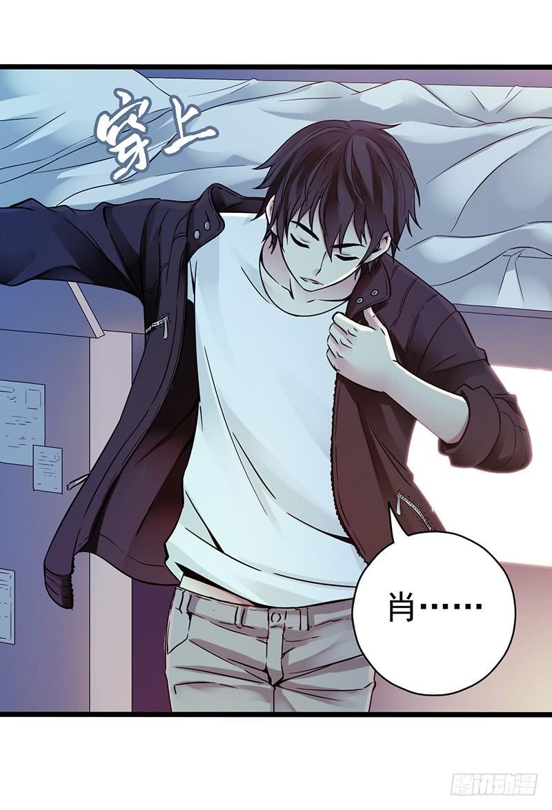 Mercury Express Ch.2 p10