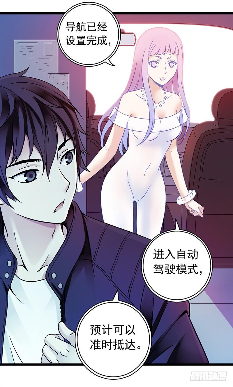Mercury Express Ch.2 p11