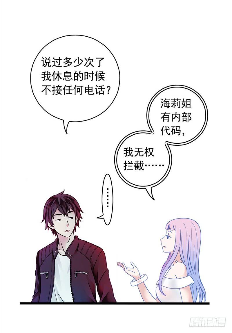 Mercury Express Ch.2 p12