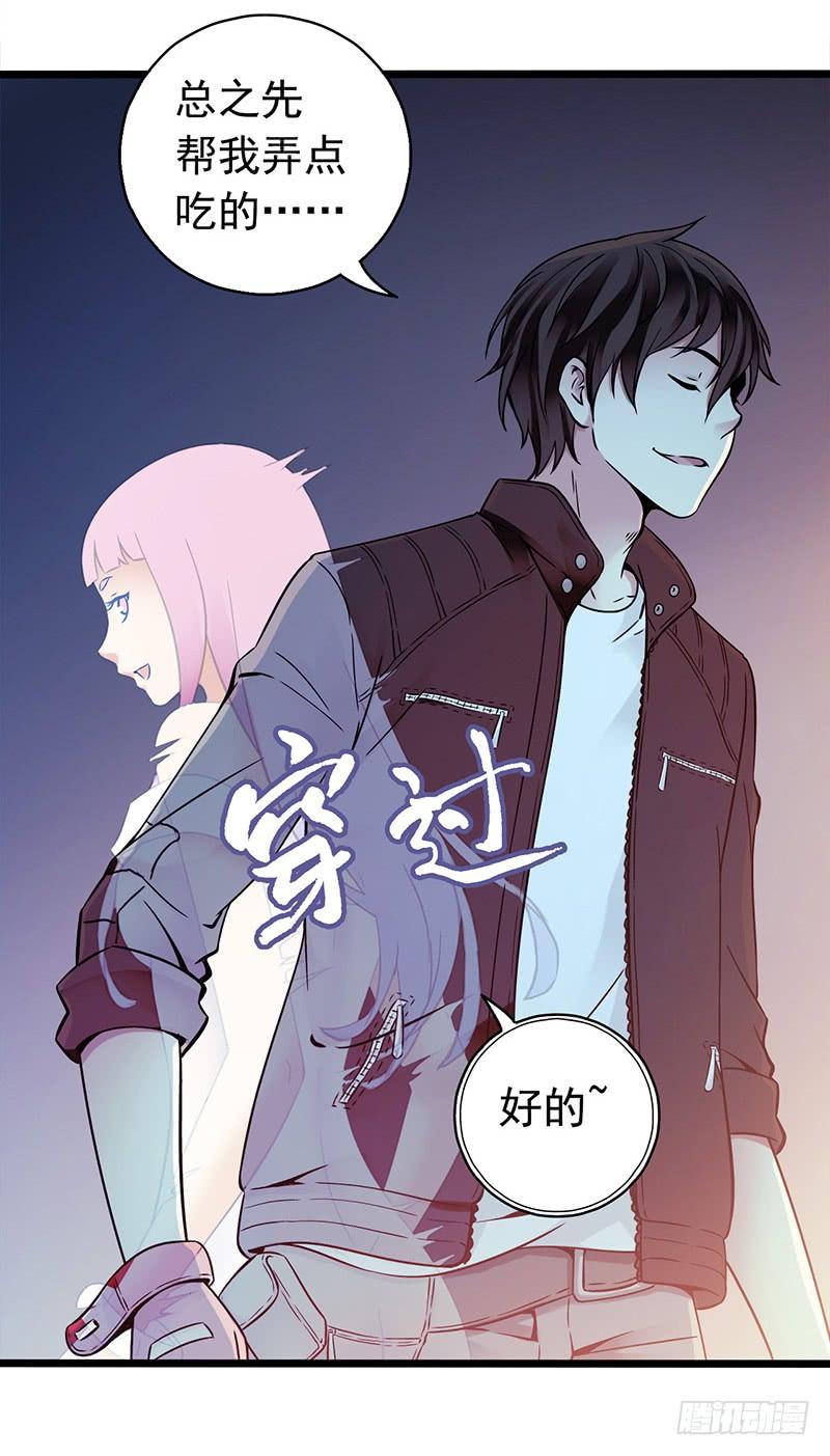 Mercury Express Ch.2 p13