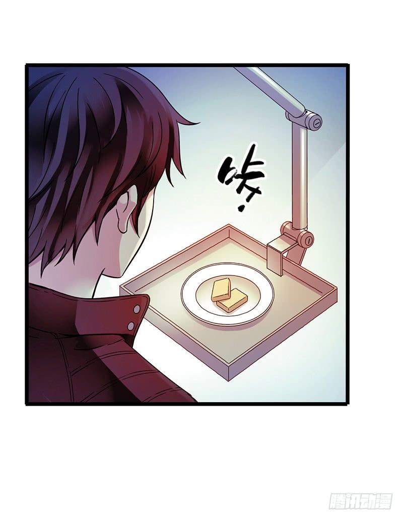 Mercury Express Ch.2 p14