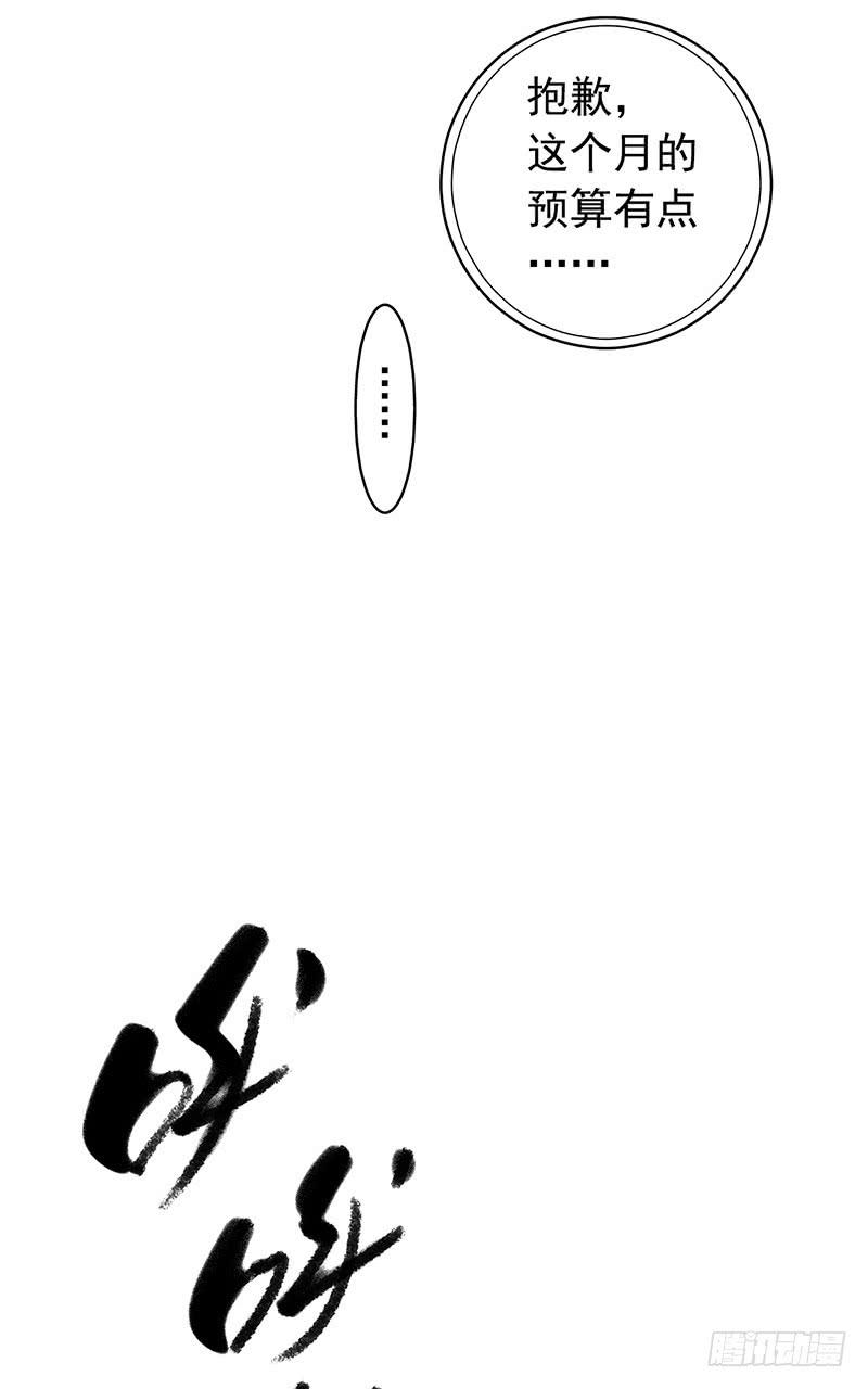 Mercury Express Ch.2 p16