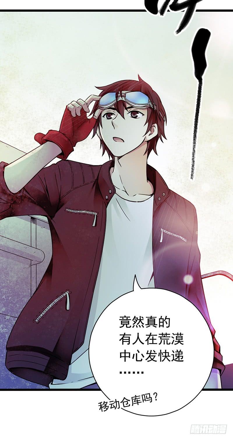 Mercury Express Ch.2 p18