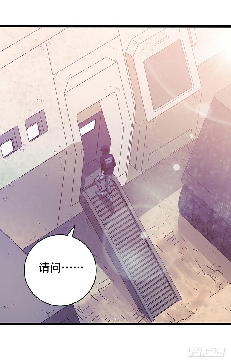 Mercury Express Ch.2 p19