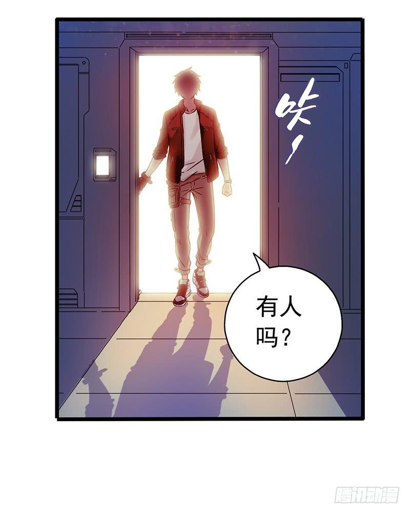 Mercury Express Ch.2 p20