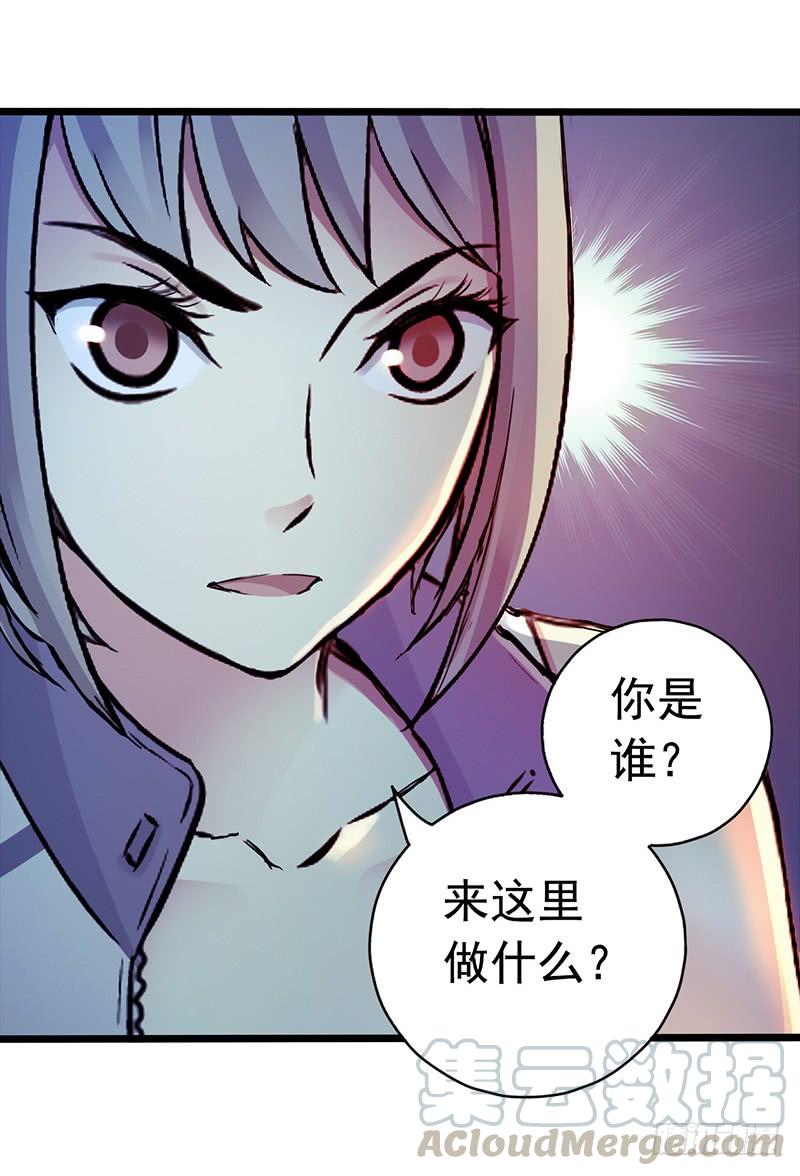 Mercury Express Ch.2 p22