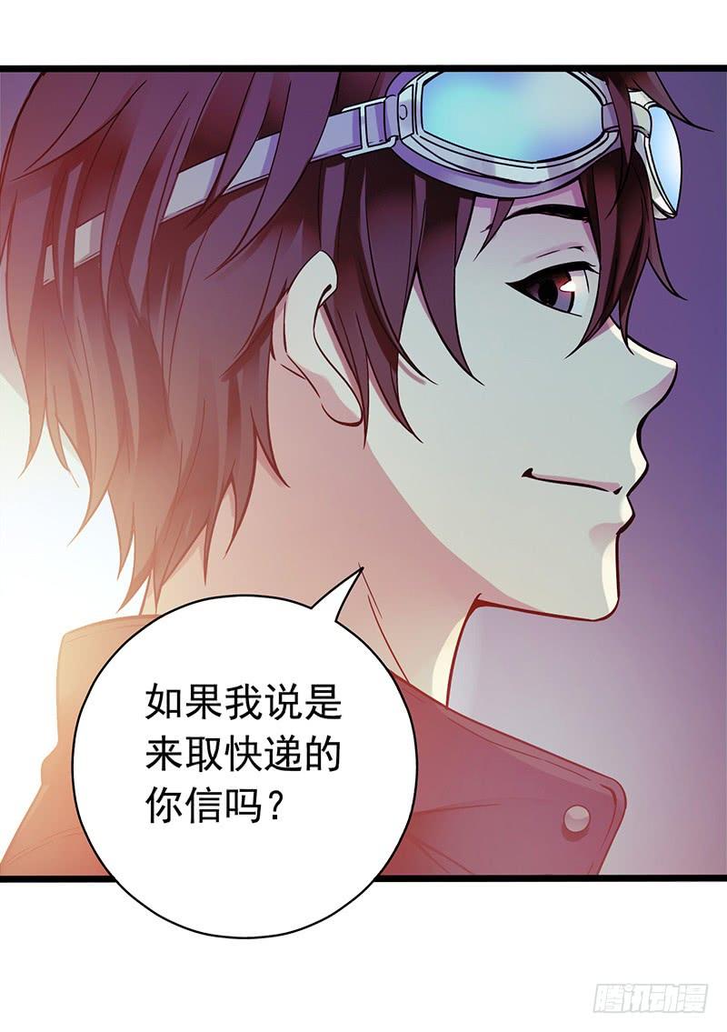 Mercury Express Ch.2 p23