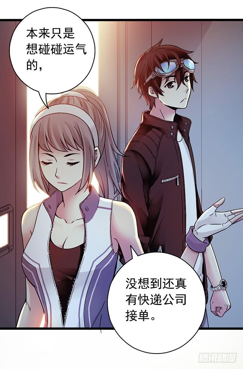 Mercury Express Ch.2 p25