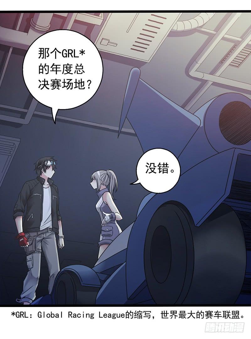Mercury Express Ch.2 p32