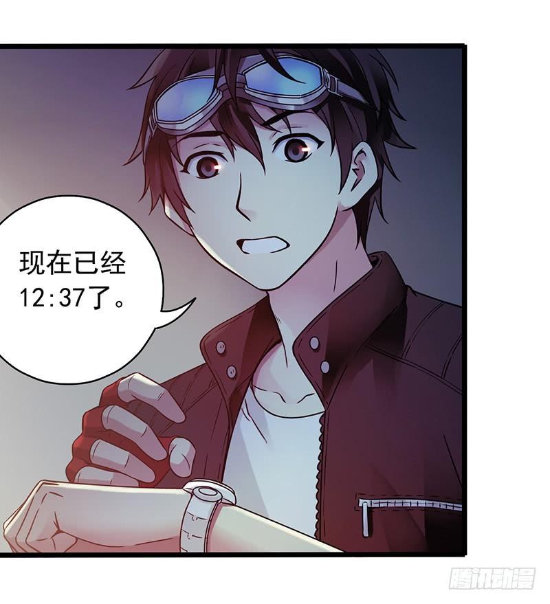 Mercury Express Ch.2 p33