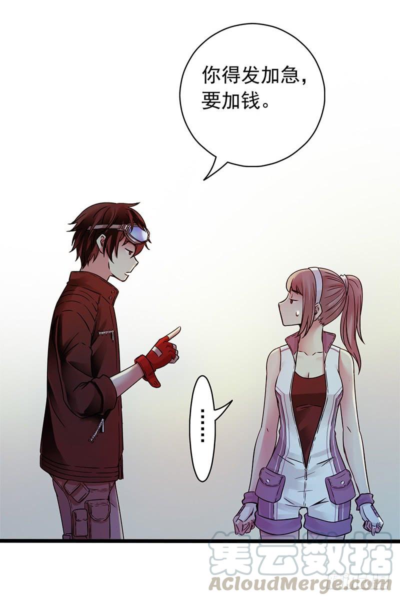 Mercury Express Ch.2 p36