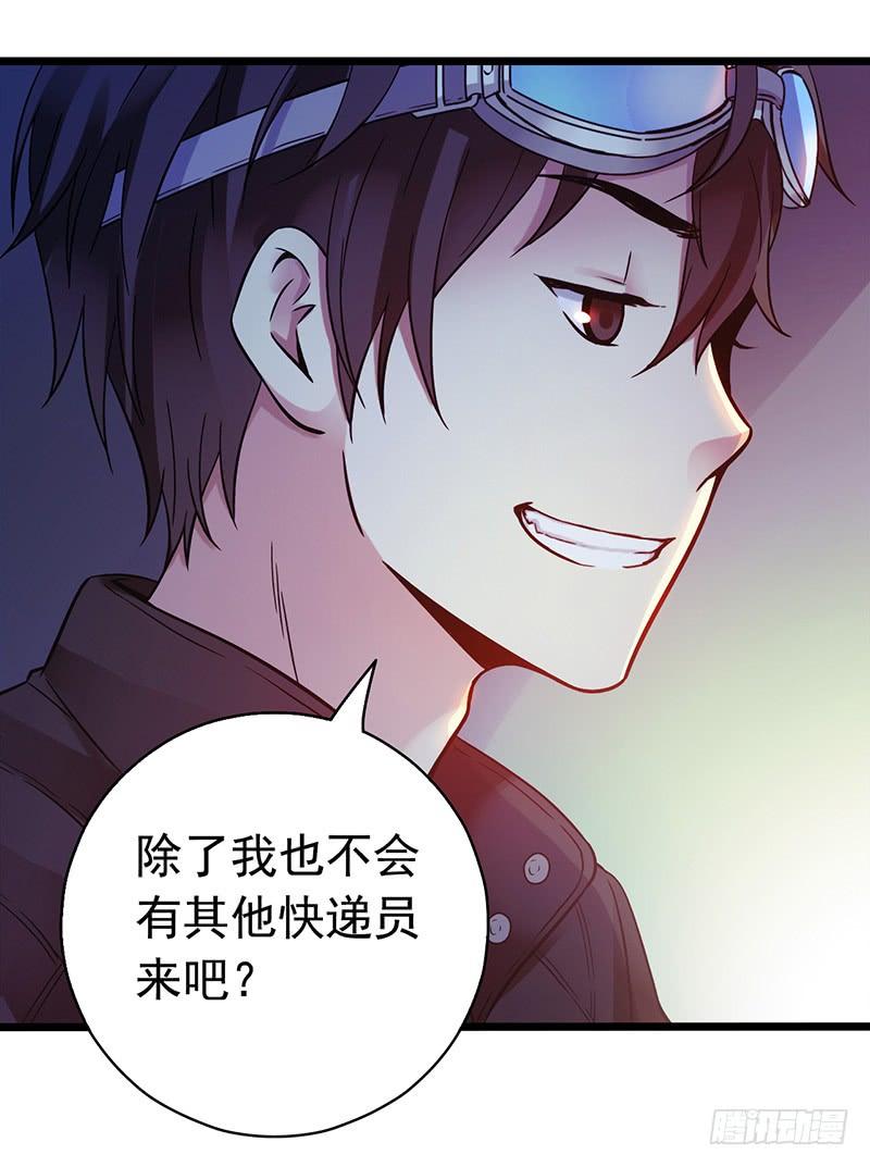 Mercury Express Ch.2 p39