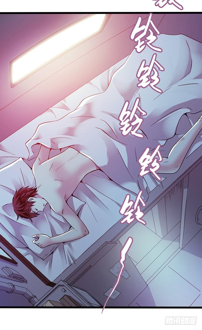Mercury Express Ch.2 p4