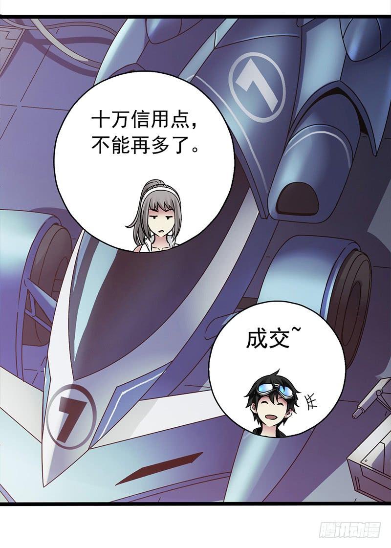 Mercury Express Ch.2 p41