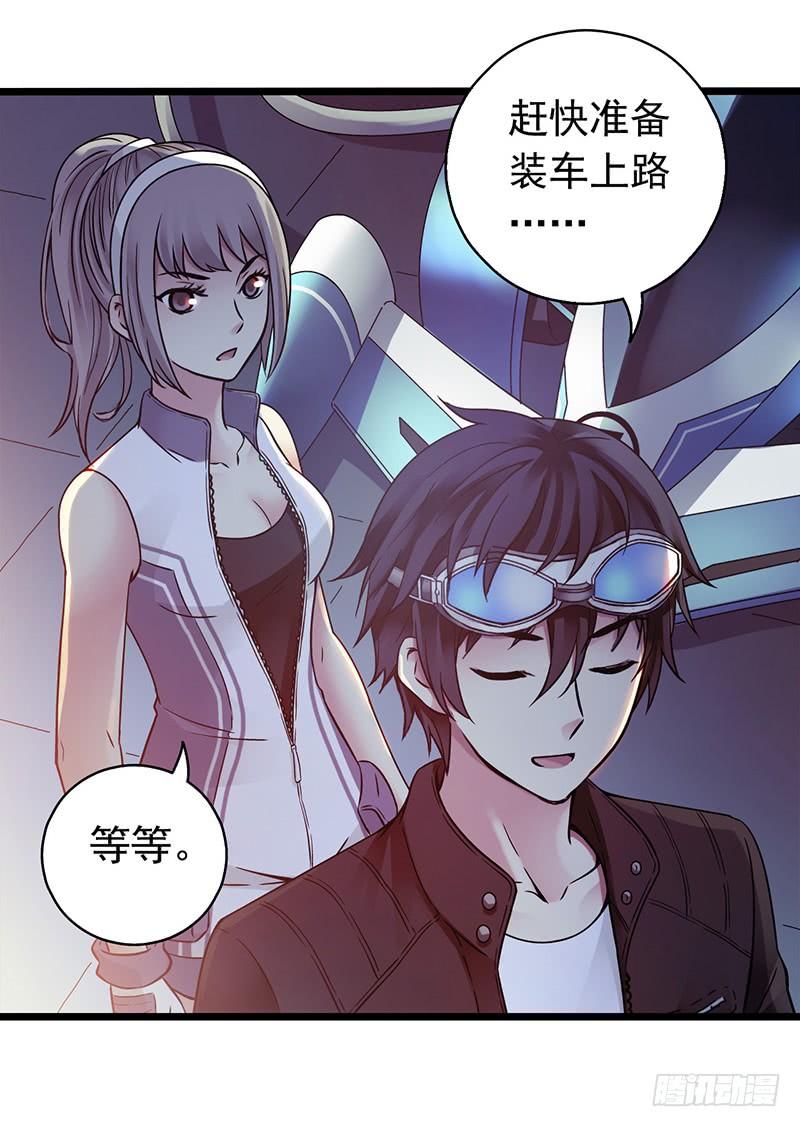 Mercury Express Ch.2 p42