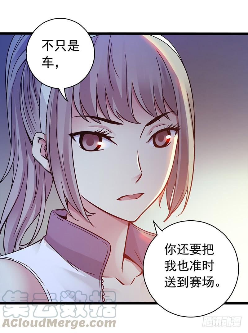 Mercury Express Ch.2 p43