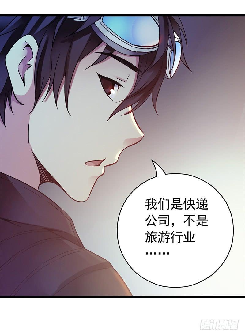 Mercury Express Ch.2 p44