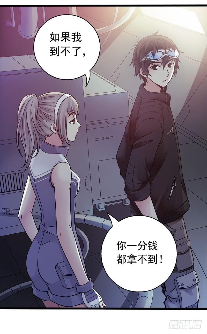 Mercury Express Ch.2 p45