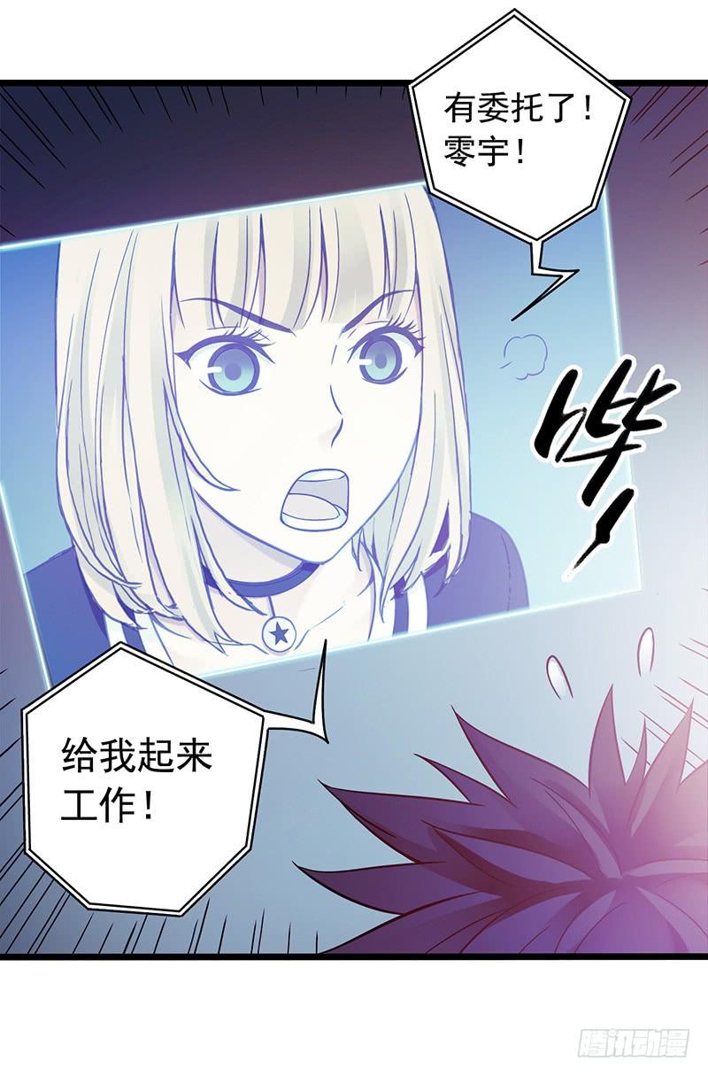 Mercury Express Ch.2 p5