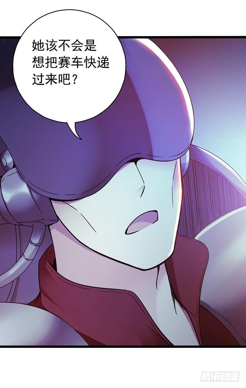 Mercury Express Ch.2 p51