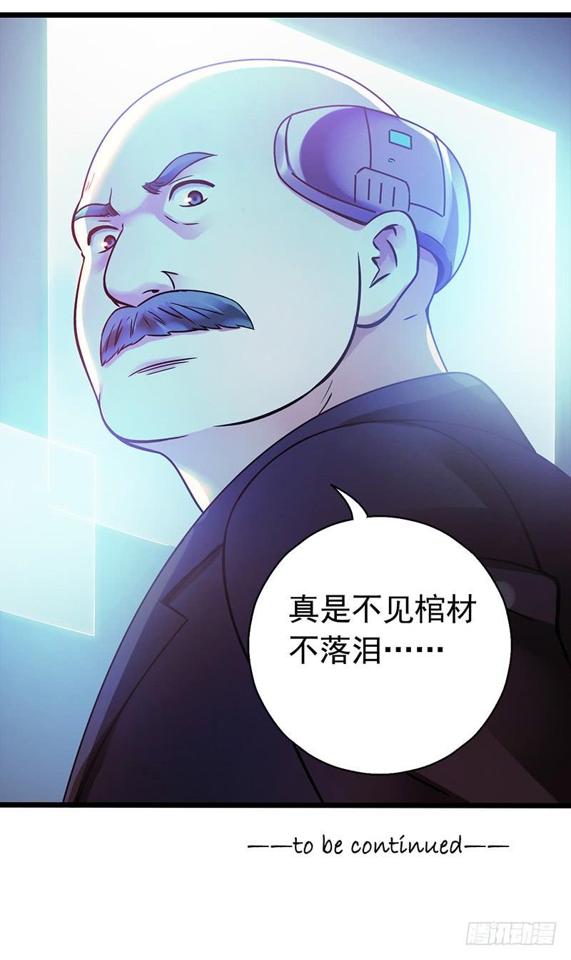 Mercury Express Ch.2 p52