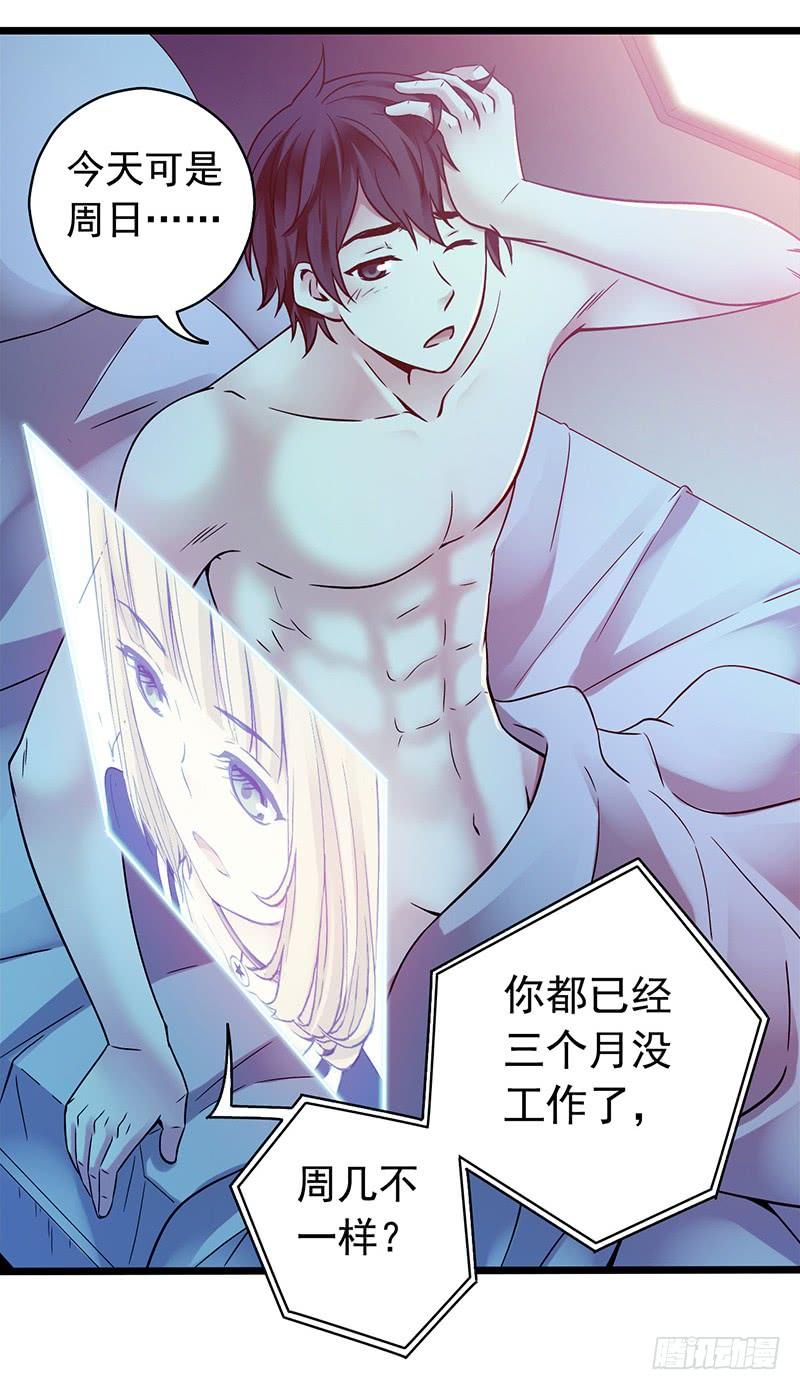 Mercury Express Ch.2 p6
