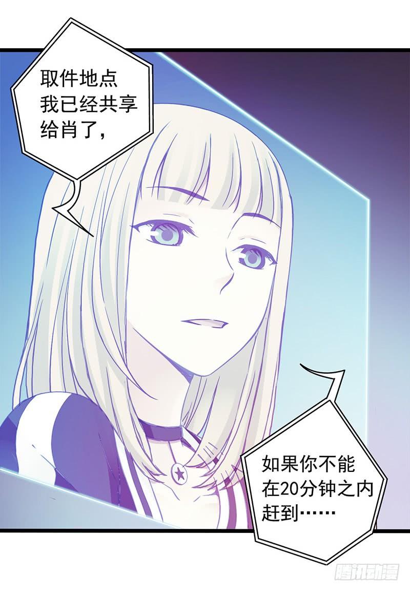 Mercury Express Ch.2 p7