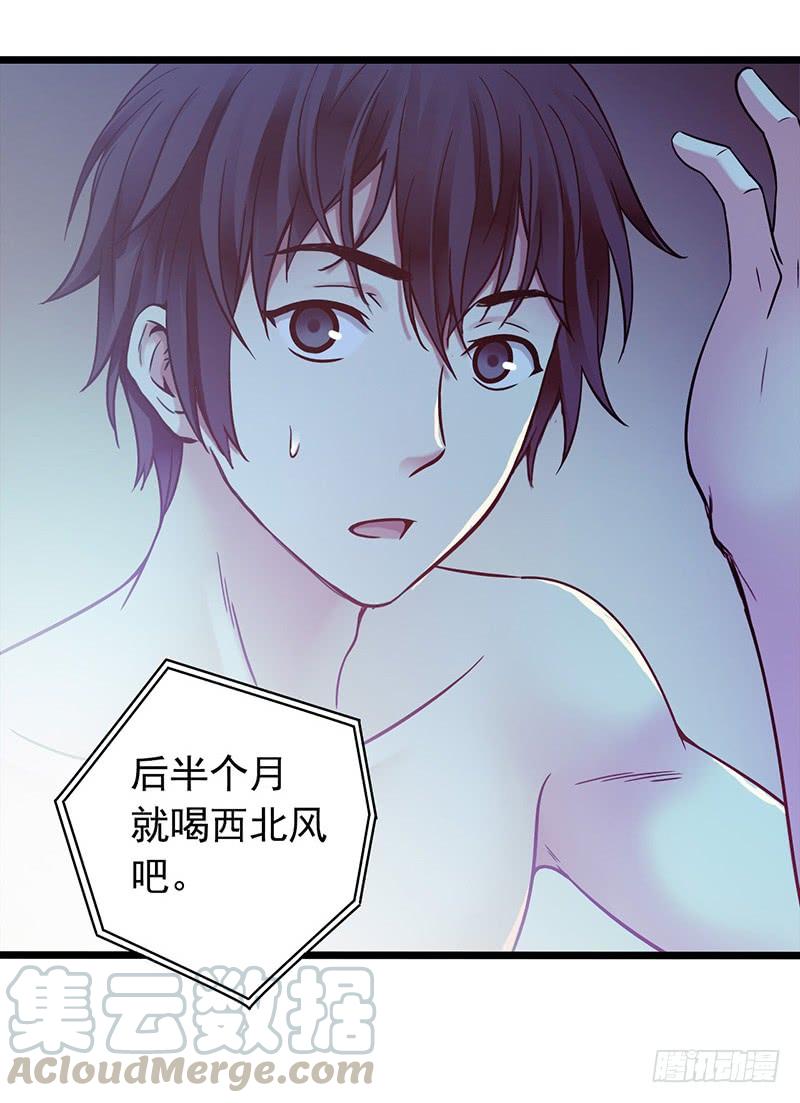Mercury Express Ch.2 p8
