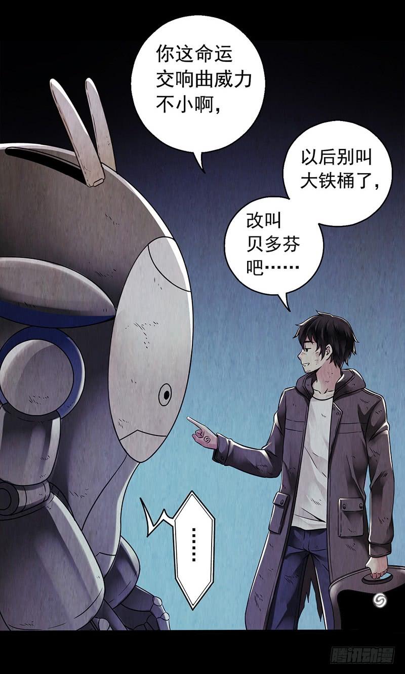 Mercury Express Ch.20 p13