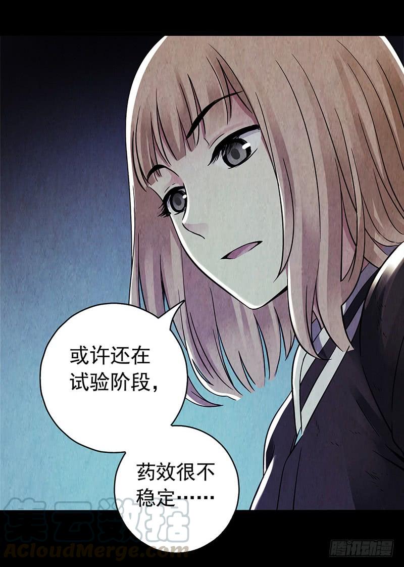 Mercury Express Ch.20 p15