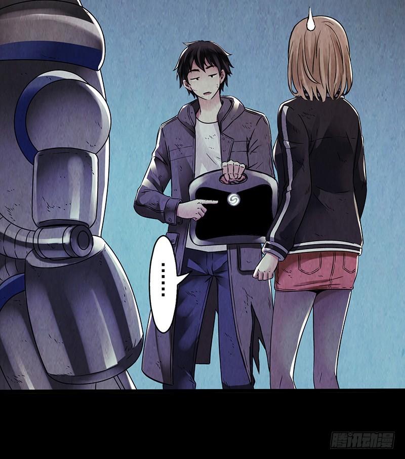 Mercury Express Ch.20 p17