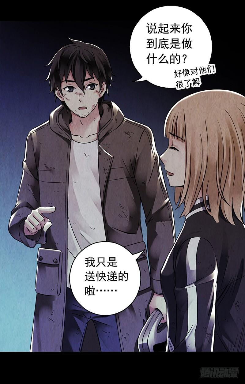 Mercury Express Ch.20 p18