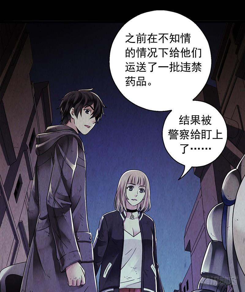 Mercury Express Ch.20 p19