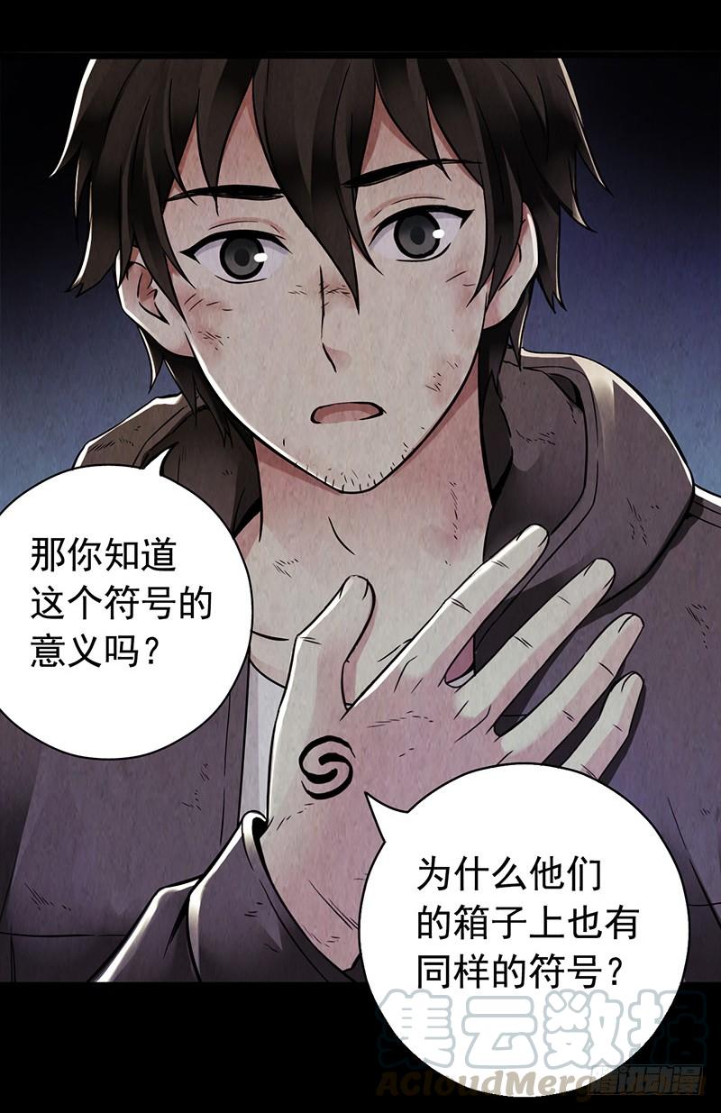 Mercury Express Ch.20 p22