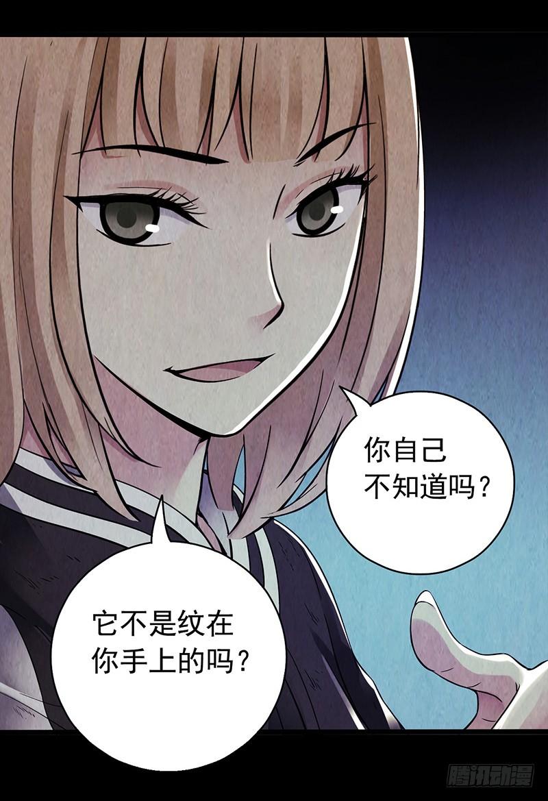 Mercury Express Ch.20 p23