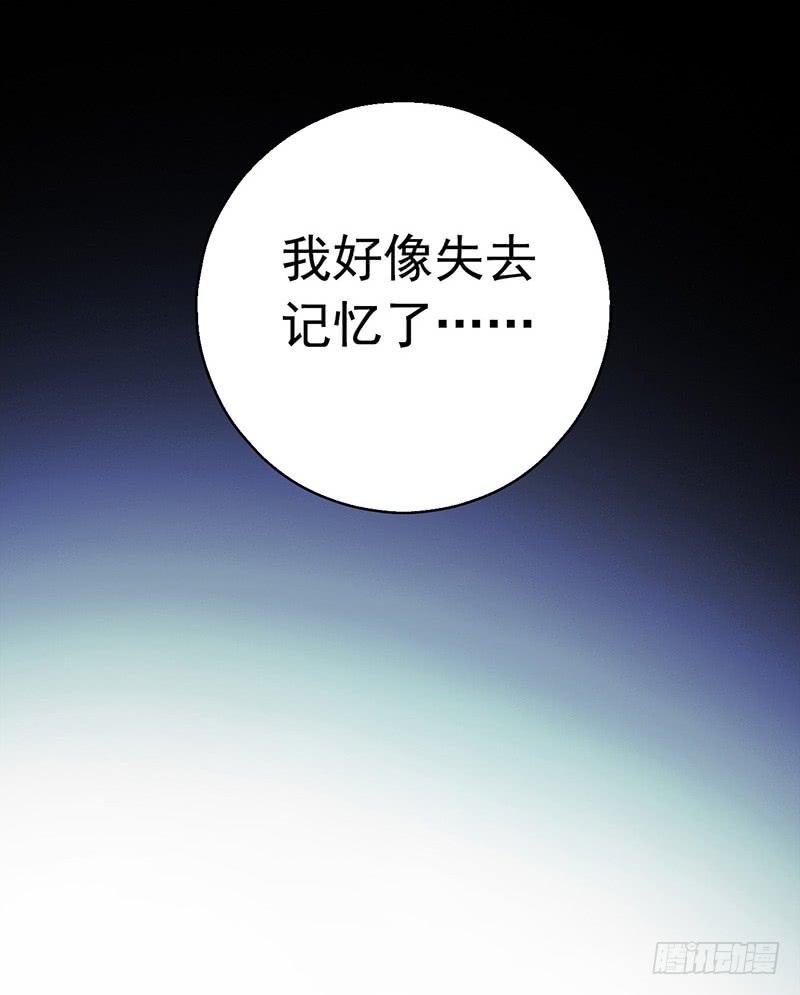 Mercury Express Ch.20 p26