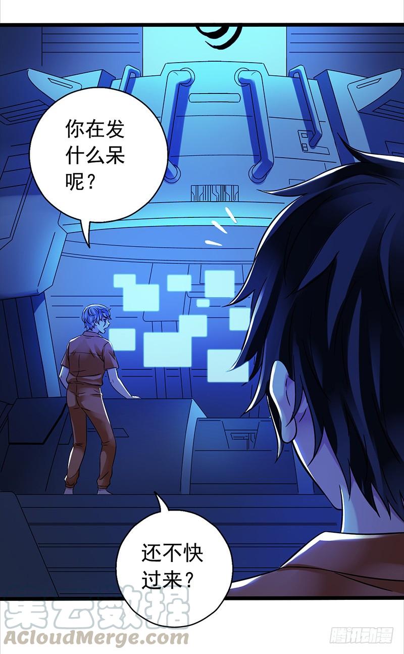 Mercury Express Ch.20 p29