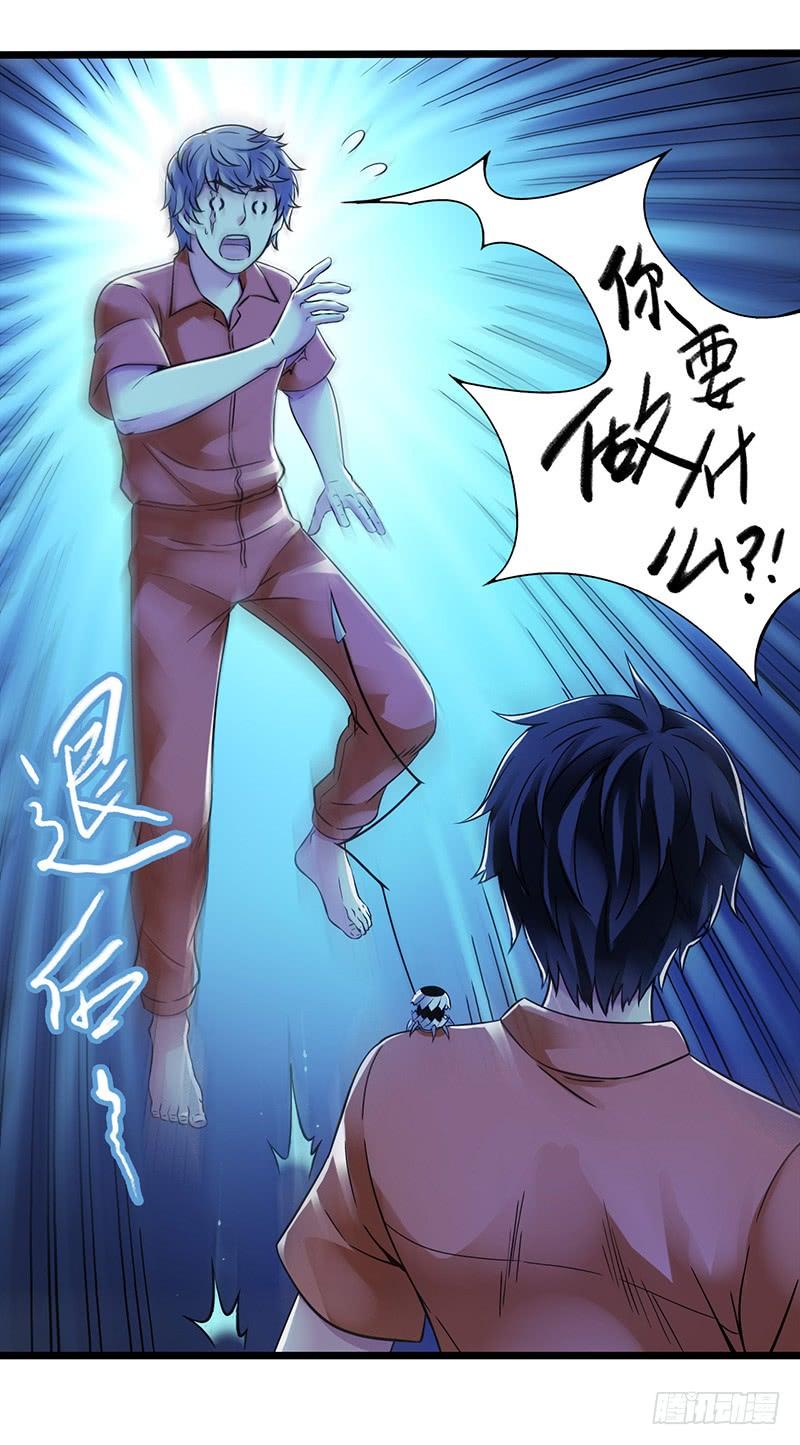 Mercury Express Ch.20 p32