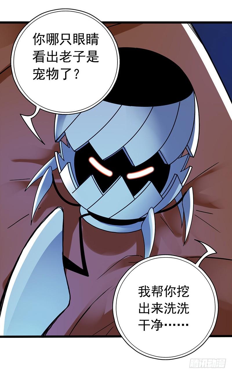 Mercury Express Ch.20 p33
