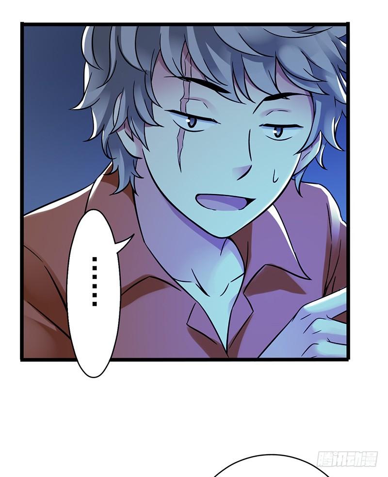 Mercury Express Ch.20 p34