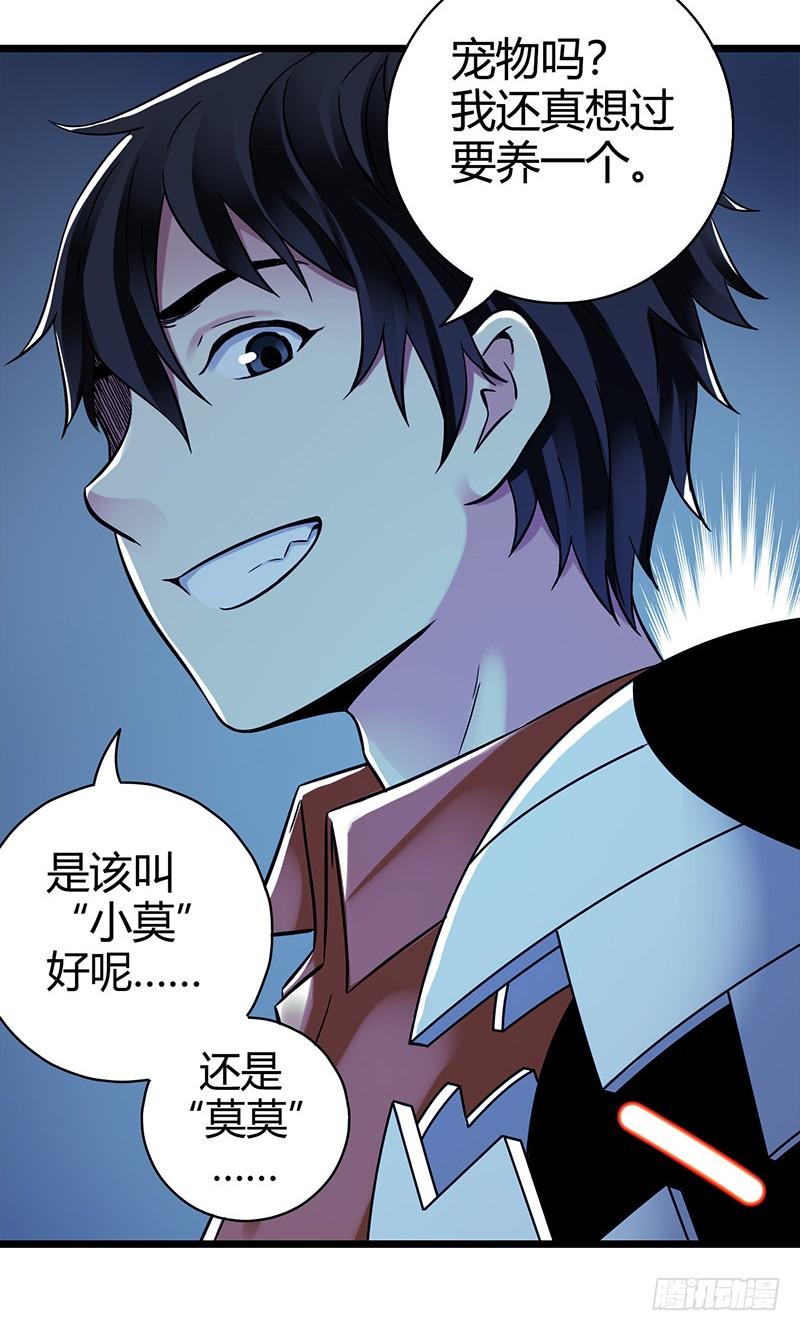 Mercury Express Ch.20 p35