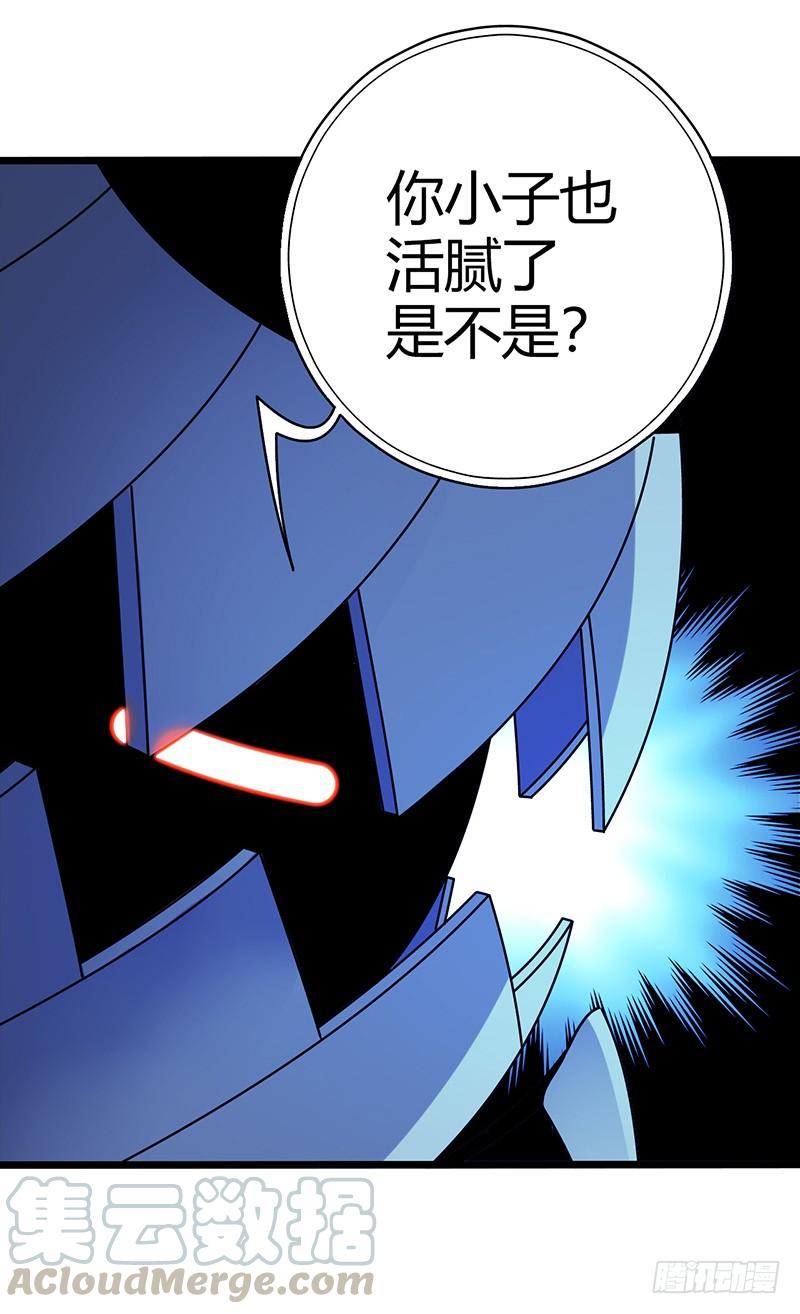 Mercury Express Ch.20 p36