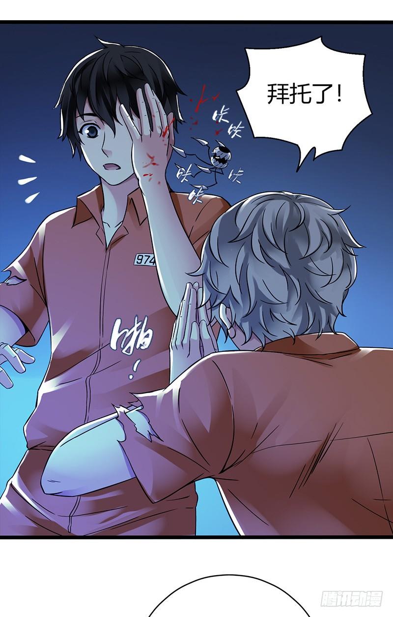 Mercury Express Ch.20 p37