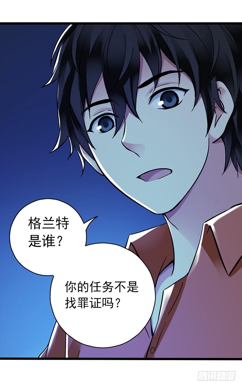 Mercury Express Ch.20 p39