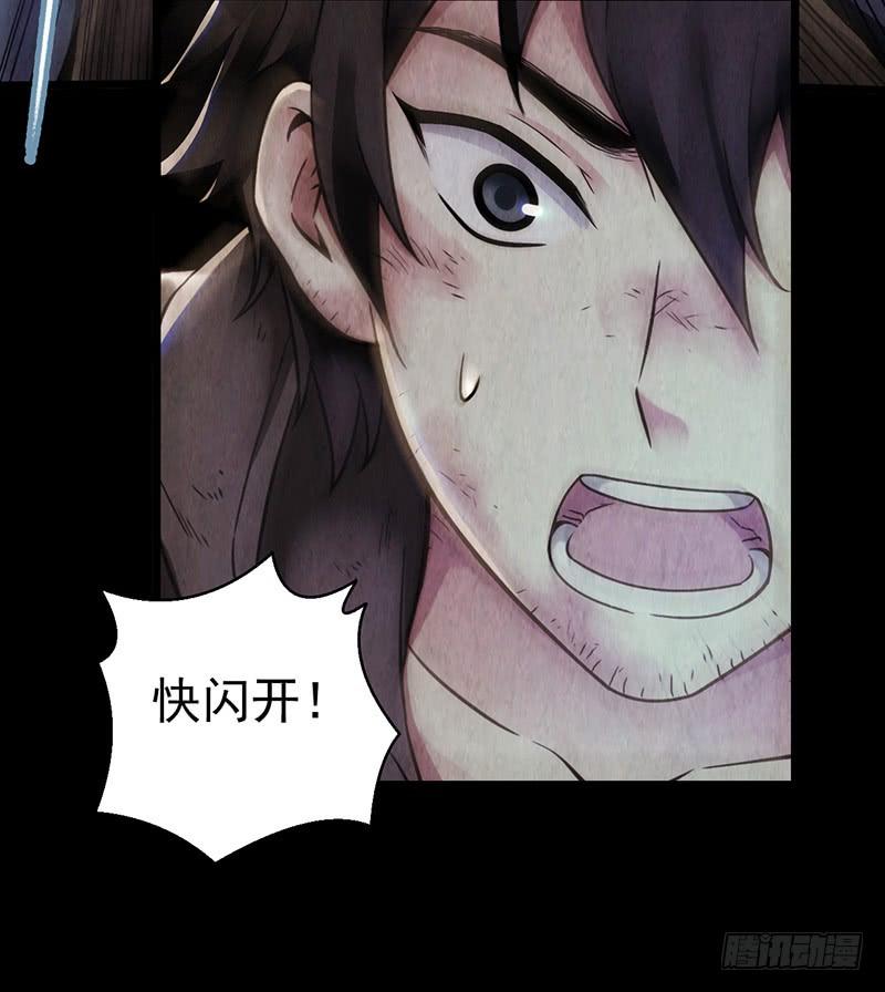 Mercury Express Ch.20 p4