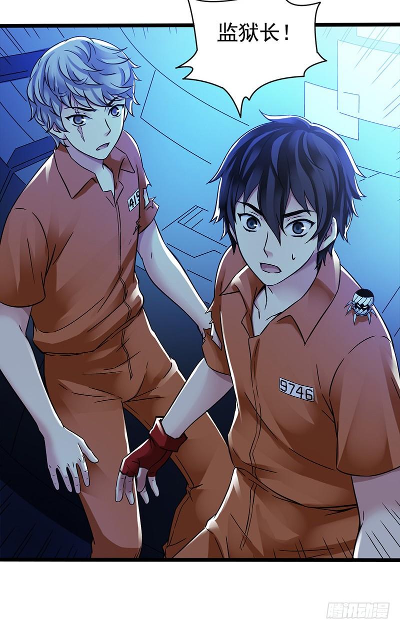 Mercury Express Ch.20 p42