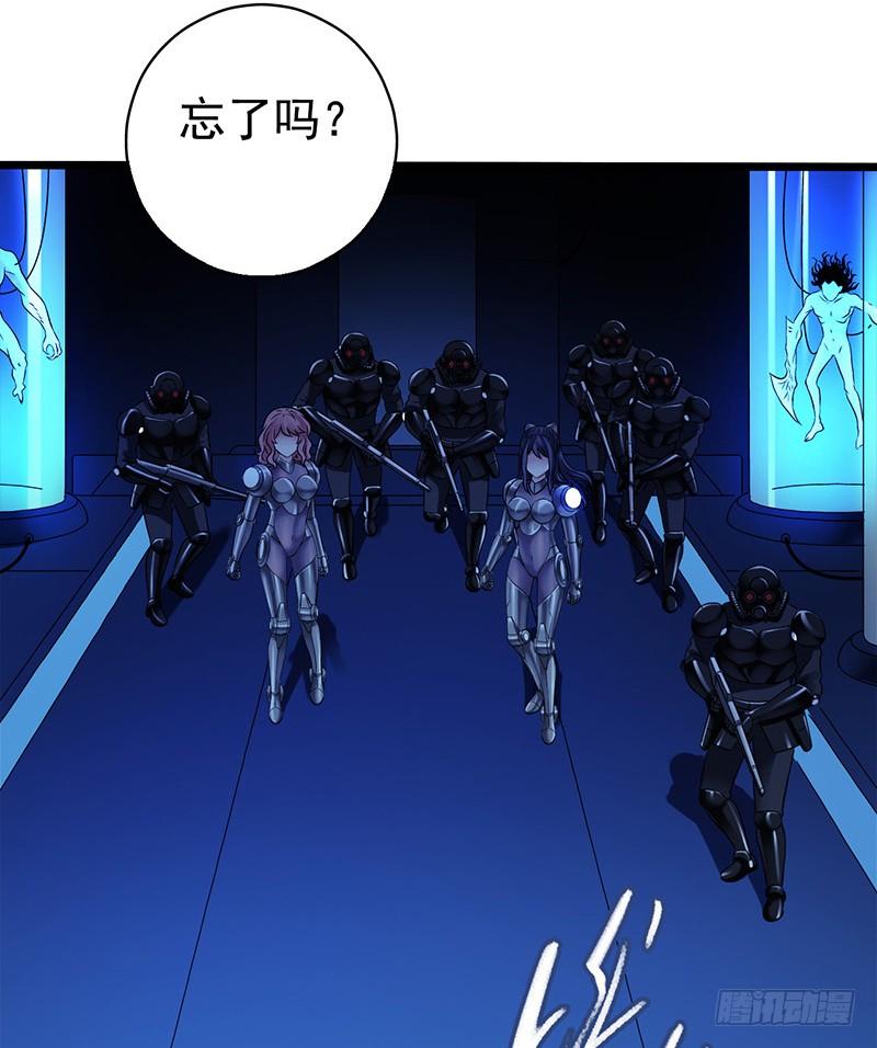 Mercury Express Ch.20 p44