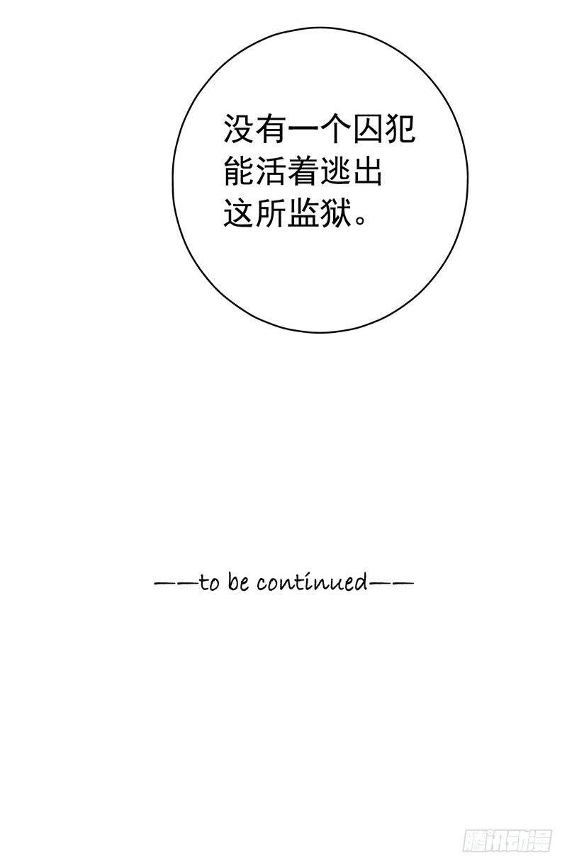 Mercury Express Ch.20 p46