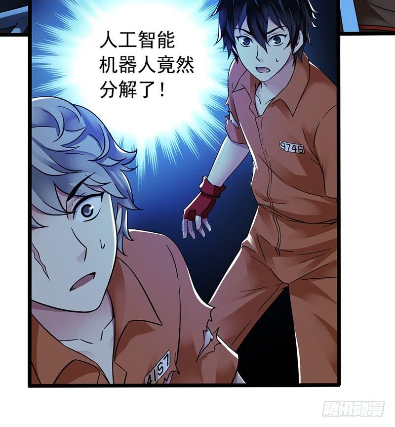 Mercury Express Ch.21 p27