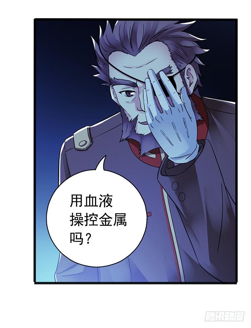 Mercury Express Ch.21 p28